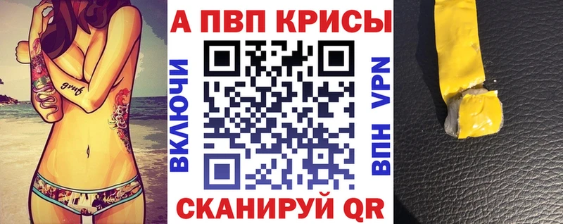 Alpha PVP СК  Купить  Зеленогорск 