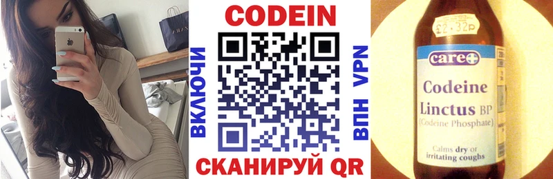 Кодеиновый сироп Lean Purple Drank  Купить закладки  Зеленогорск 