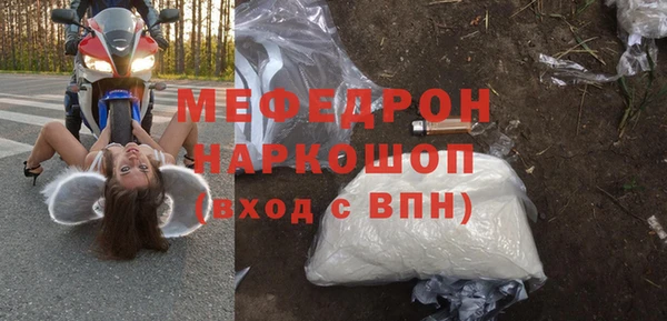 мефедрон мука Заволжск
