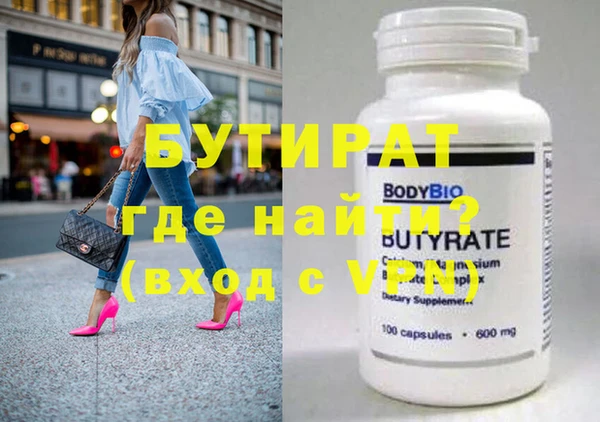 бутират Заводоуковск