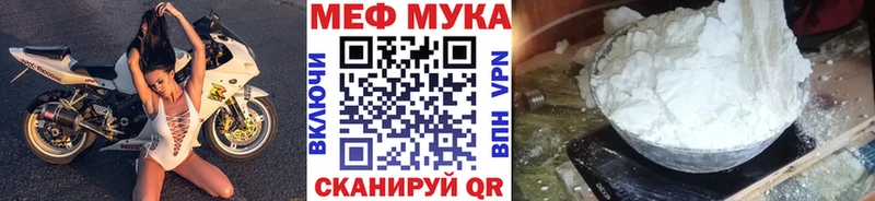 Купить  Зеленогорск  Меф мука 