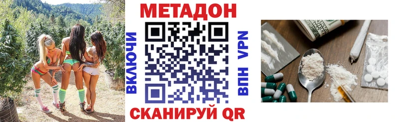 Метадон кристалл  Купить где  Зеленогорск 